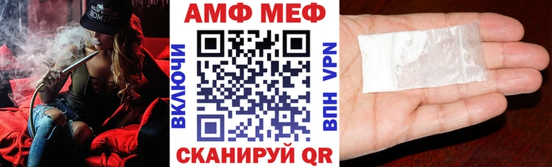 АМФ VHQ Севск