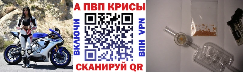 Alpha-PVP VHQ  Купить  Севск 