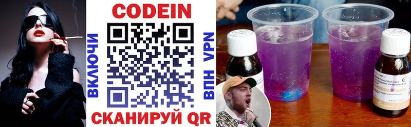 Кодеиновый сироп Lean Purple Drank  Купить где  Севск 