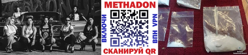 Купить закладки  Севск  Метадон methadone 