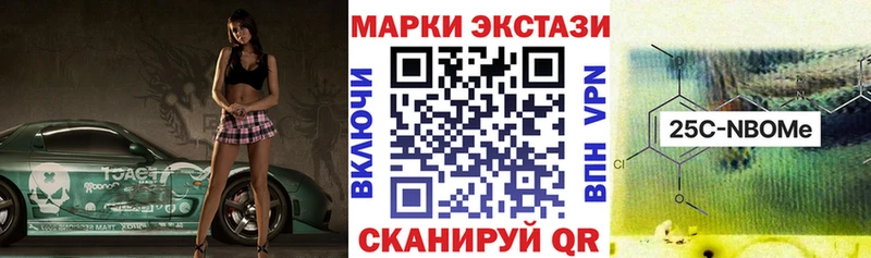 Марки NBOMe 1,5мг  Купить закладки  Севск 